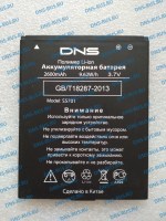 DNS S5701 аккумулятор для смартфона