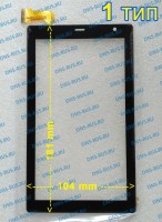 Digma Optima 7 A100S TS7222PG сенсорное стекло, тачскрин (touch screen) (оригинал)
